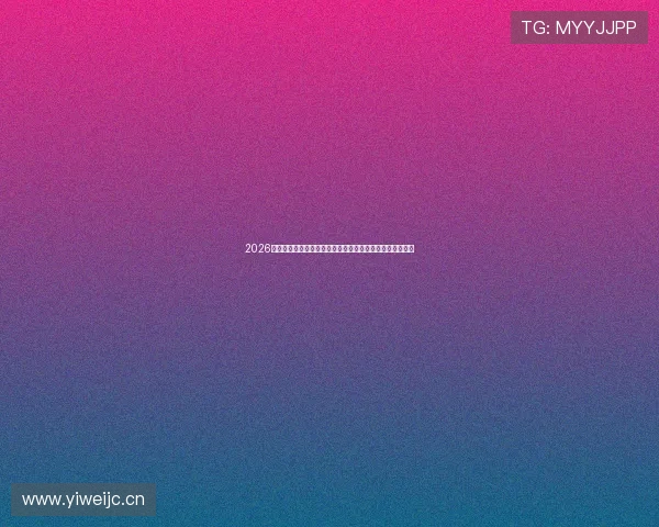 2026年最值得关注的线上体育直播平台精选推荐与发展趋势解析